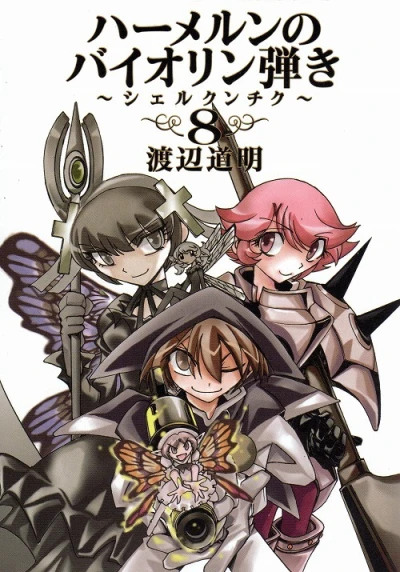 Cover of Vol. 8