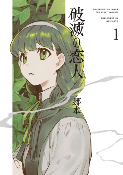Cover of Vol. 1