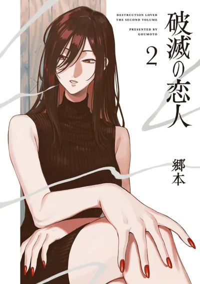 Cover of Vol. 2