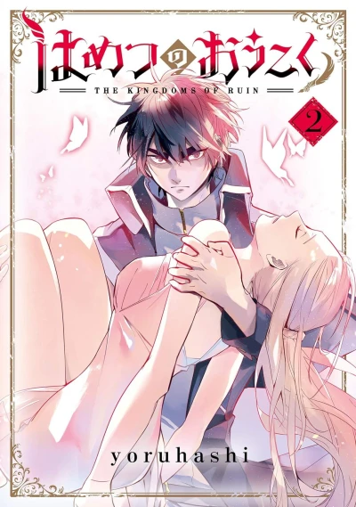 Cover of Vol. 2