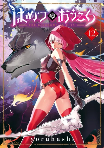 Cover of Vol. 12