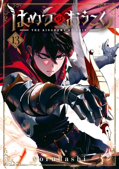 Cover of Vol. 13