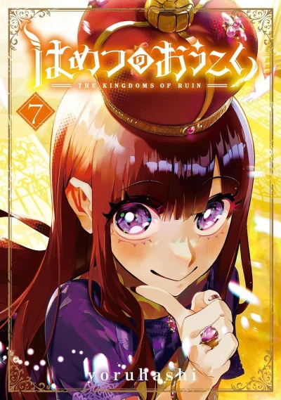 Cover of Vol. 7