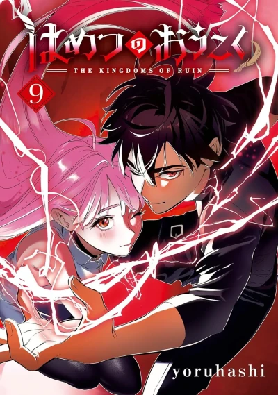 Cover of Vol. 9