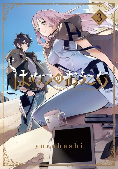 Cover of Vol. 3