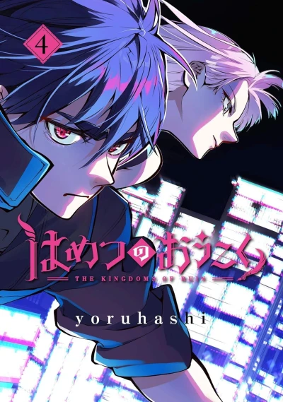 Cover of Vol. 4
