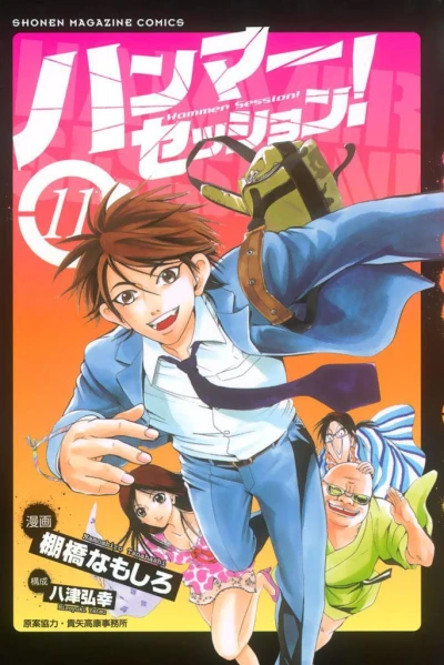 Cover of Volume 11
