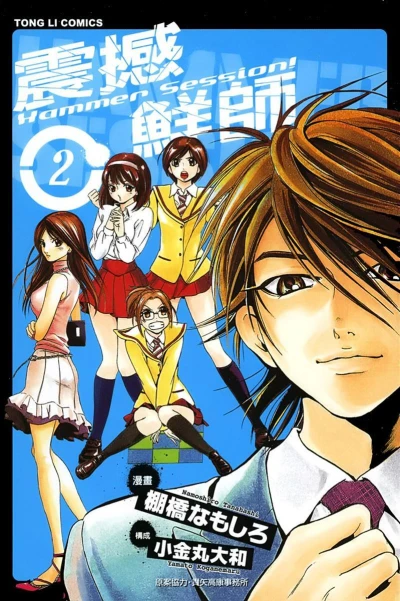 Cover of Volume 2