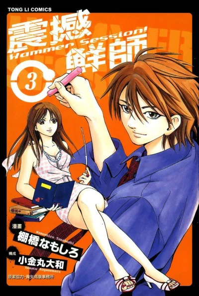 Cover of Volume 3