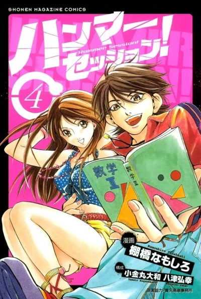 Cover of Volume 4