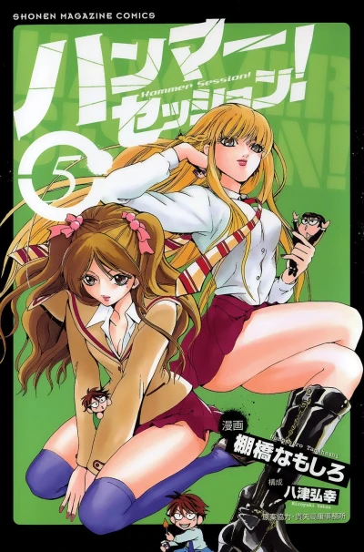 Cover of Volume 5