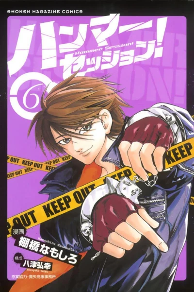 Cover of Volume 6