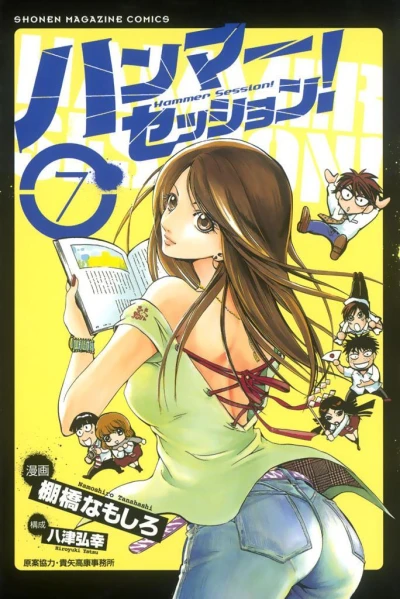 Cover of Volume 7