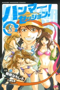 Volume 8