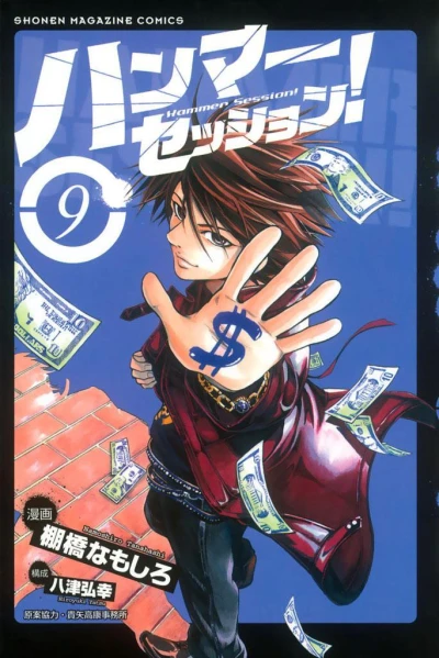 Cover of Volume 9