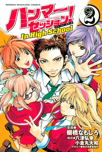 Cover of Volume 2