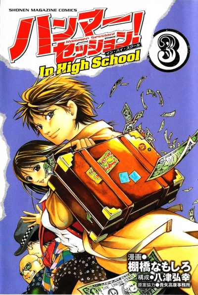 Cover of Volume 3