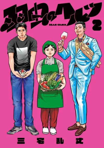 Cover of Vol. 2
