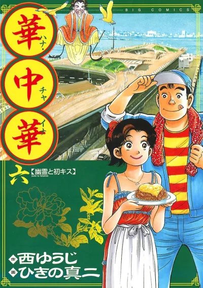 Cover of Yūrei to Hatukiss