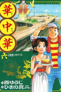 Yūrei to Hatukiss