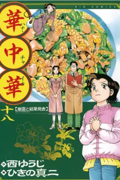 Yūrei to Kekkahappyō