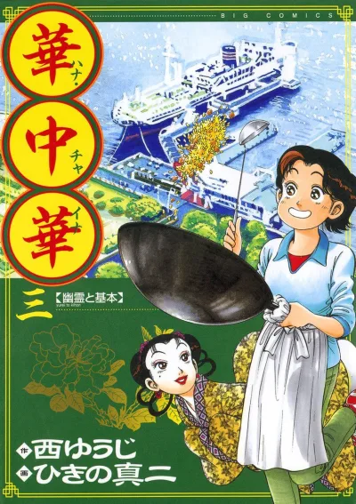 Cover of Yūrei to Kihon