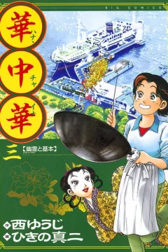 Yūrei to Kihon