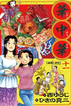 Yūrei to Namidaame