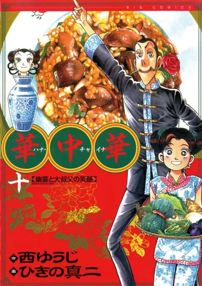 Cover of Yūrei to Ōoji no Egao