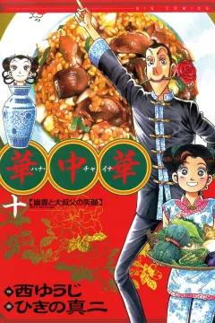 Yūrei to Ōoji no Egao