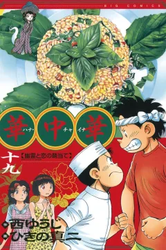 Yūrei to Sayaate