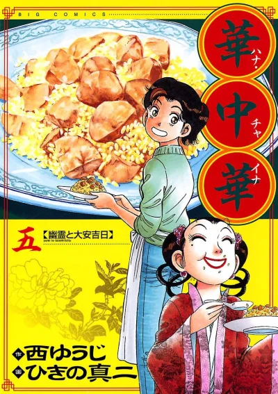 Cover of Yūrei to Taiankitizitu