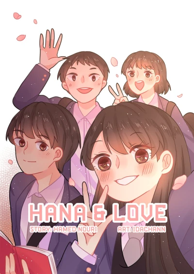 Cover of The Boy in Font of Hana
