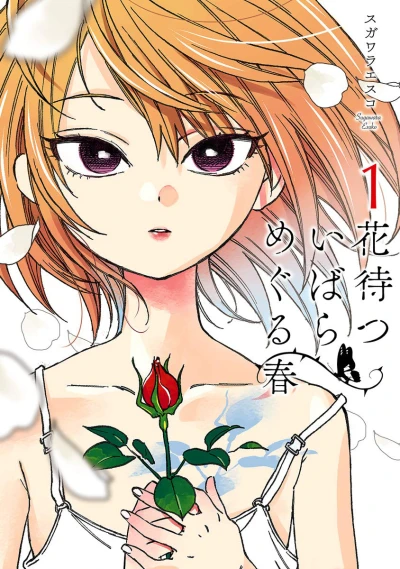 Cover of Vol. 1