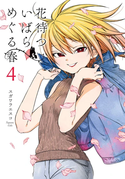 Cover of Vol. 4