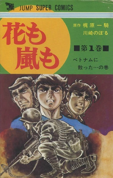 Cover of Vol. 1