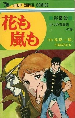 Cover of Vol. 2