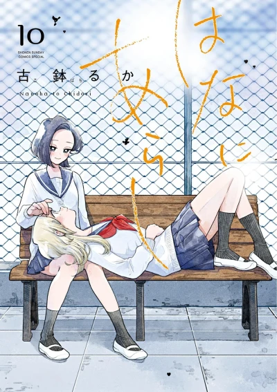 Cover of Volume 10