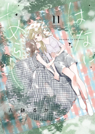 Cover of Volume 11