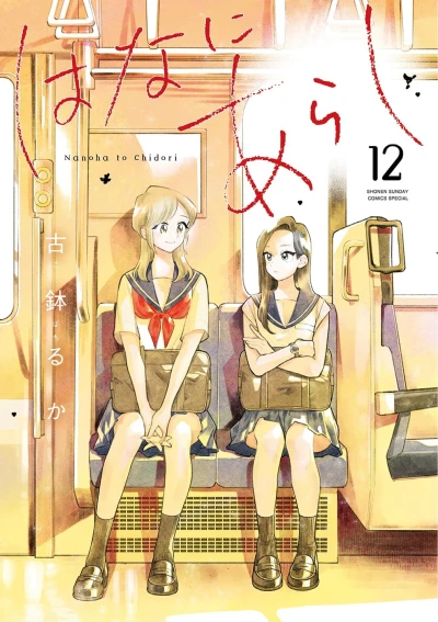 Cover of Volume 12