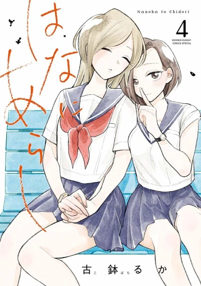 Cover of Volume 4