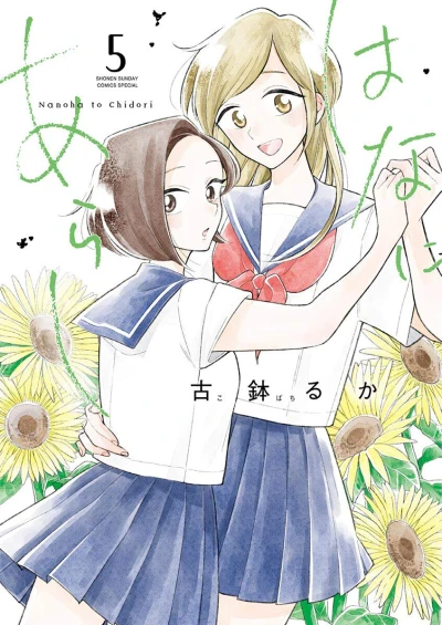 Cover of Volume 5