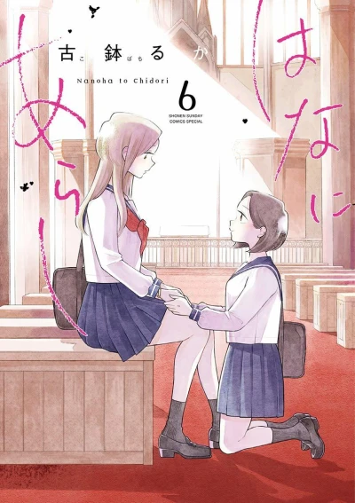 Cover of Volume 6