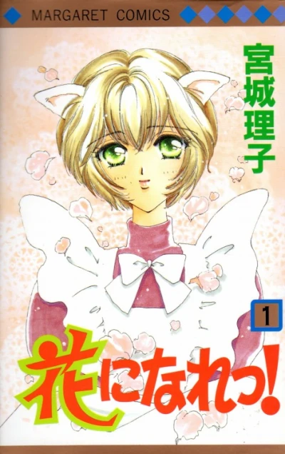 Cover of Vol. 1