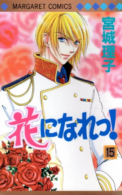 Cover of Vol. 15