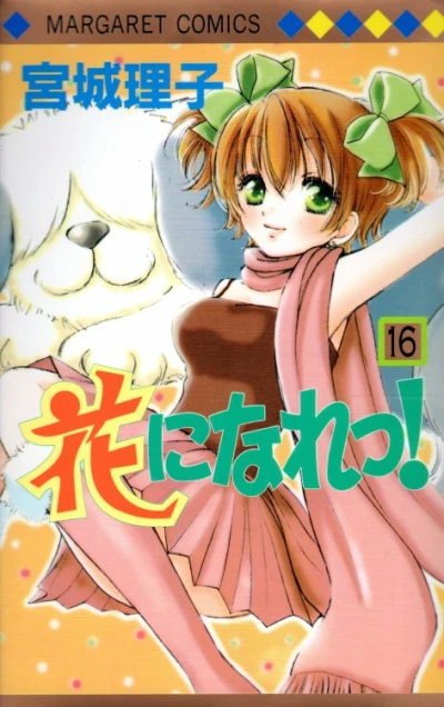 Cover of Vol. 16