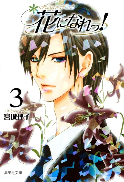 Cover of Vol. 3