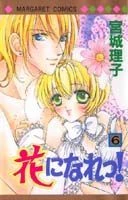 Cover of Vol. 6