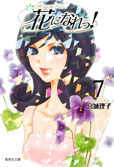 Cover of Vol. 7