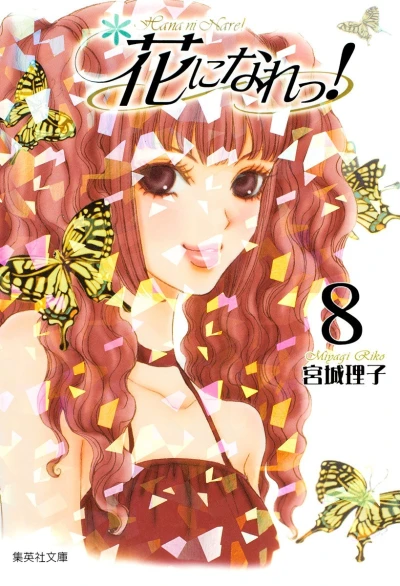 Cover of Vol. 8